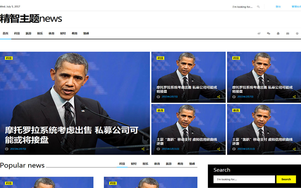 PeDeer博客主题(免费版)