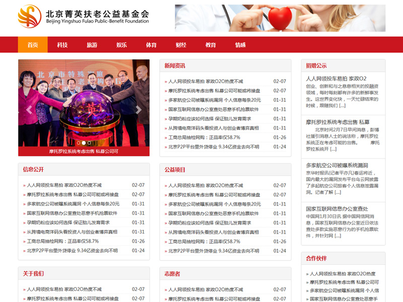 红色免费wordpress博客主题(免费版)