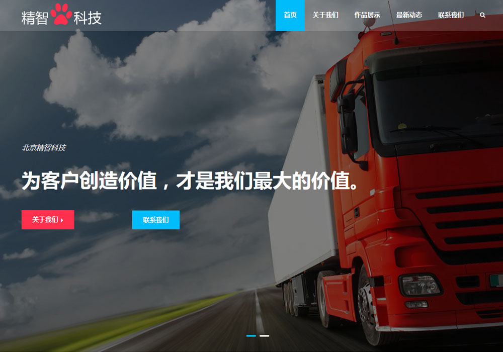 粉蓝色搭配的免费wordpress主题