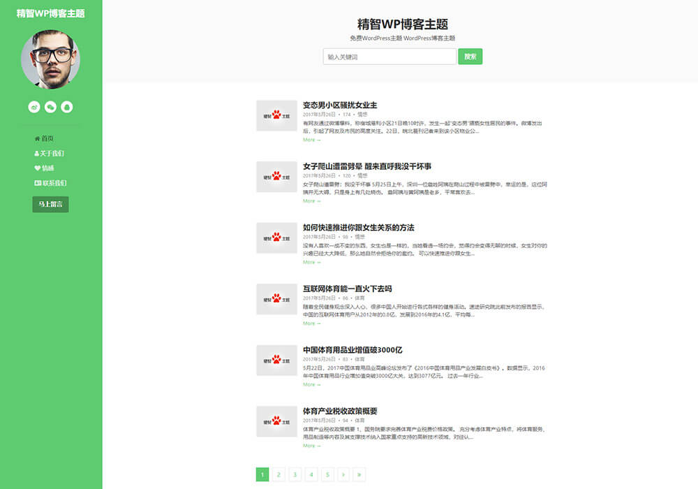 简站V20博客主题