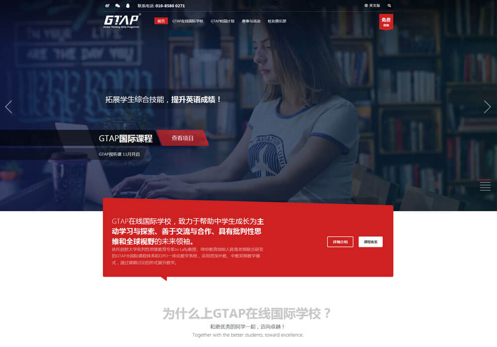 红色头部大背景WP主题