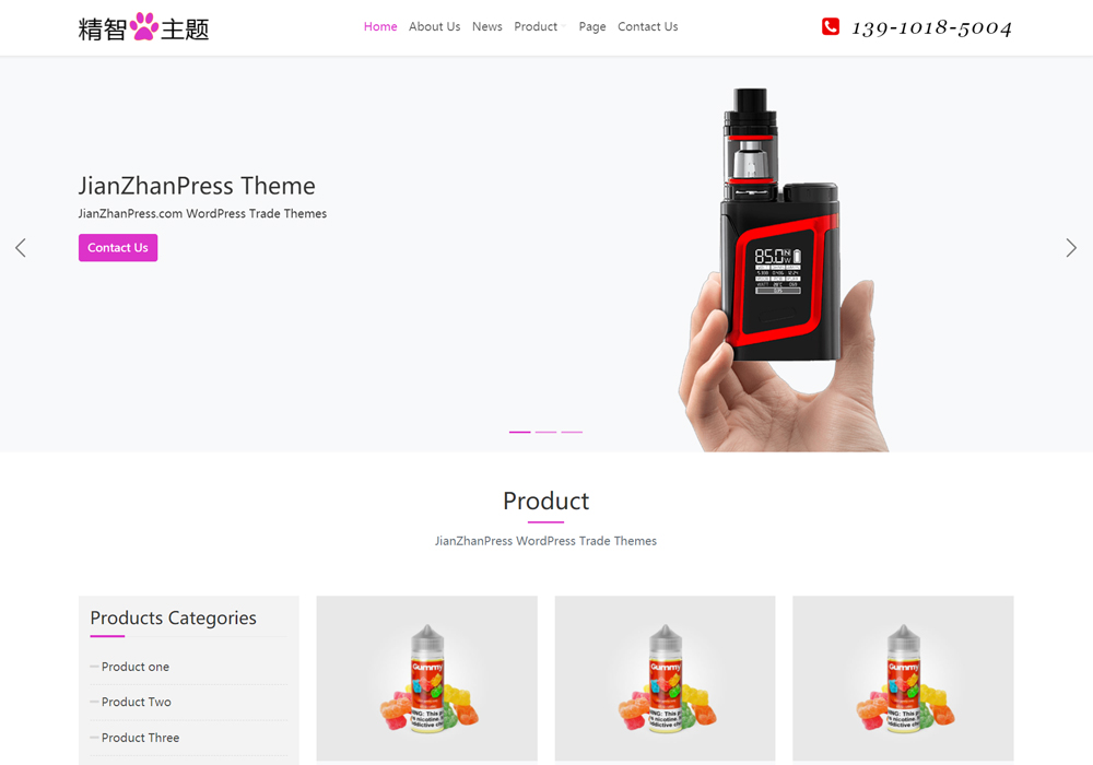 电子烟wordpress外贸主题