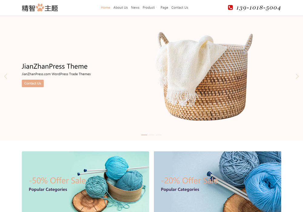 工艺礼品wordpress外贸主题