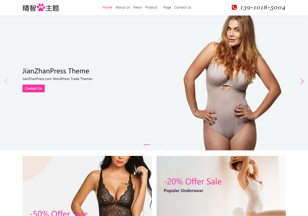 内衣wordpress外贸主题模板