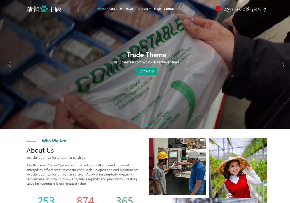 塑料制品wordpress外贸主题