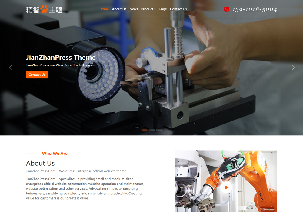 机床wordpress外贸主题