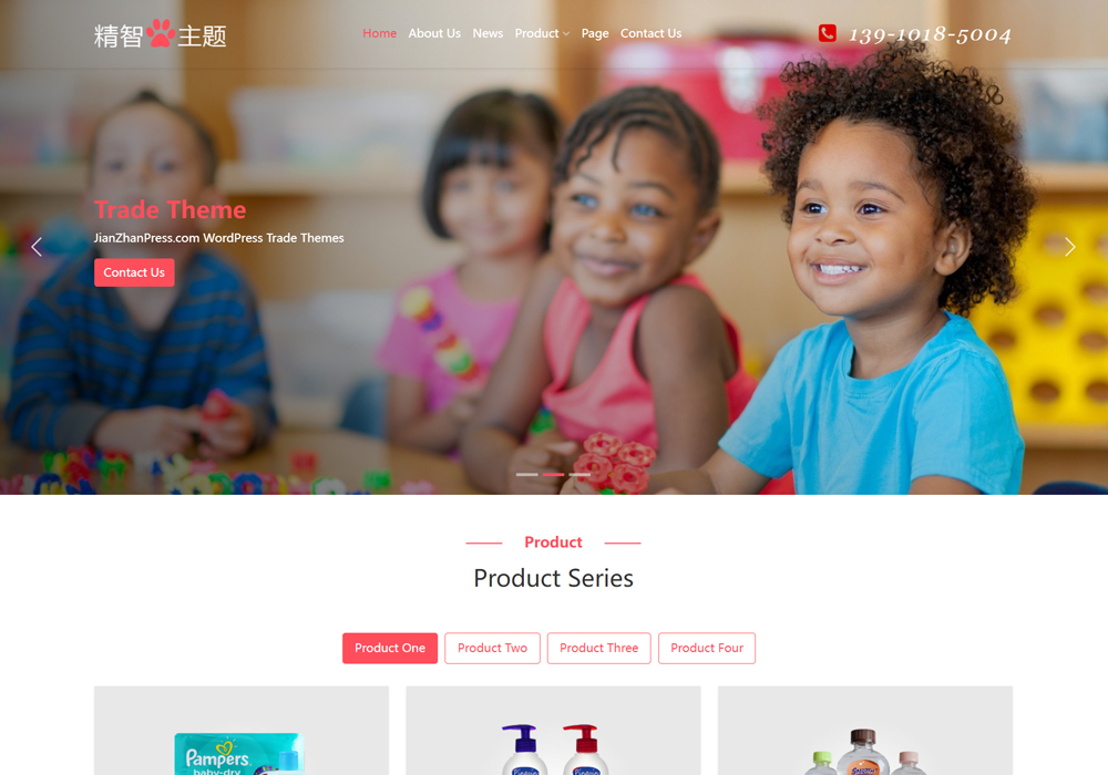 母婴用品wordpress外贸主题
