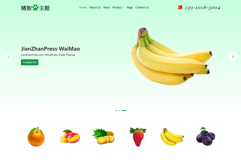 进出口水果wordpress外贸模板