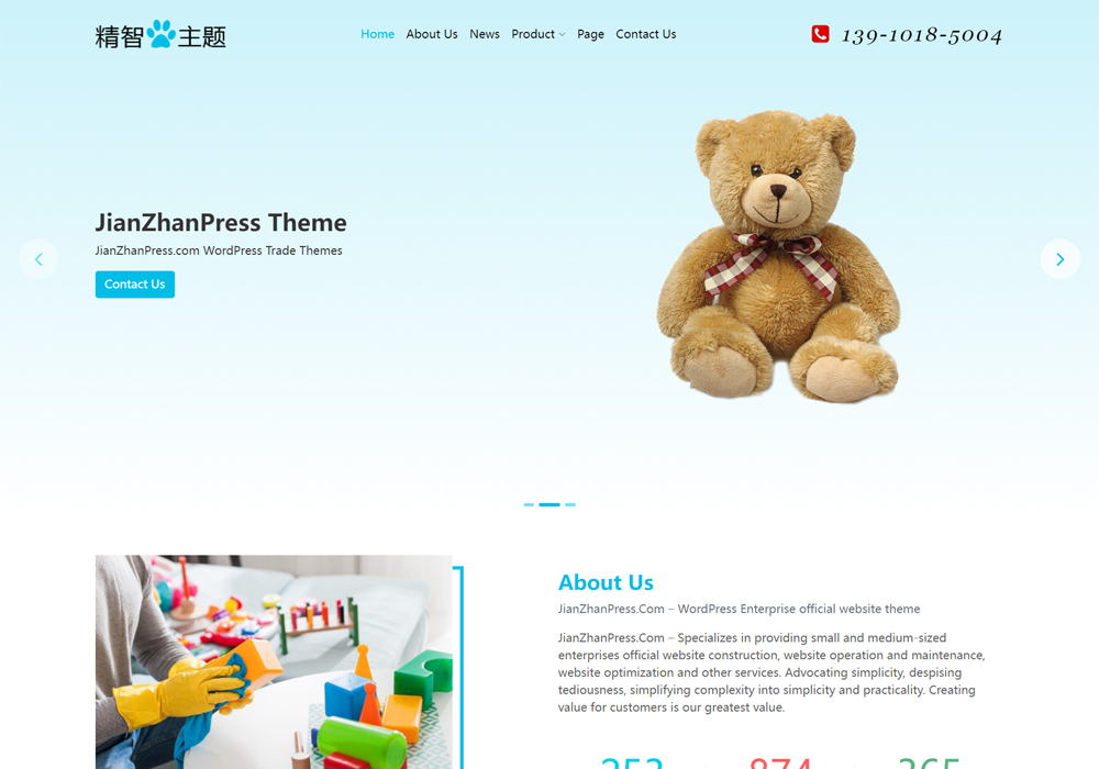 玩具wordpress外贸模板