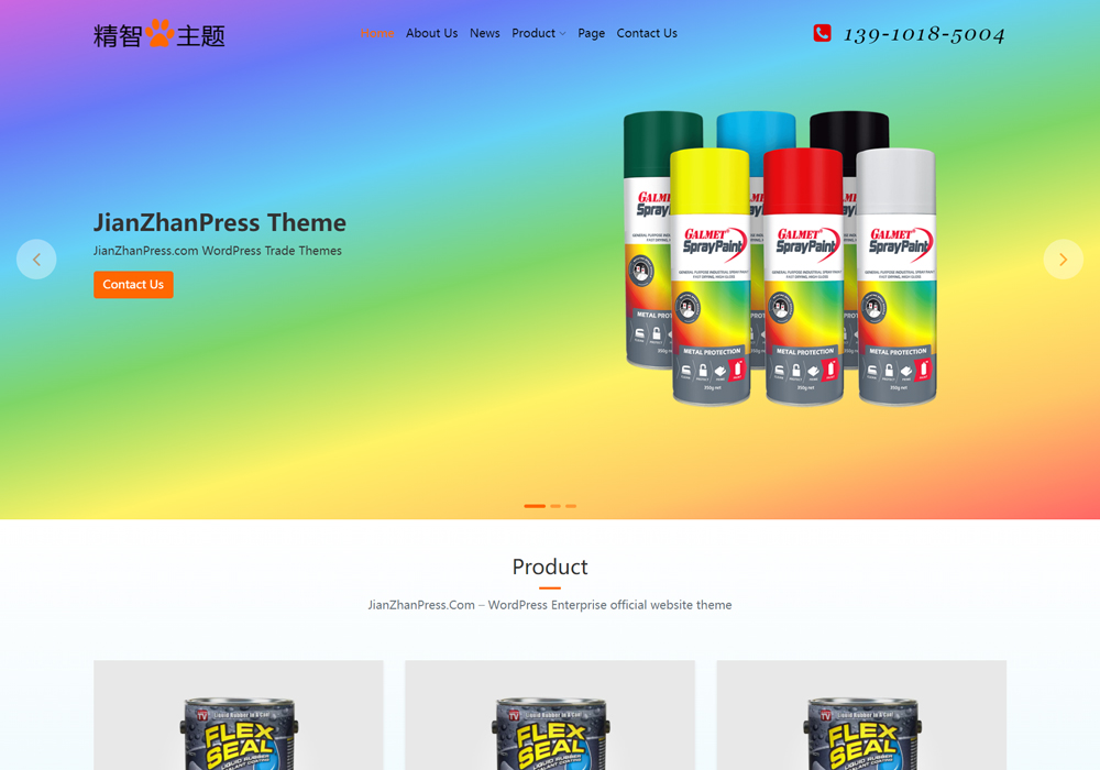 油漆出口wordpress外贸模板