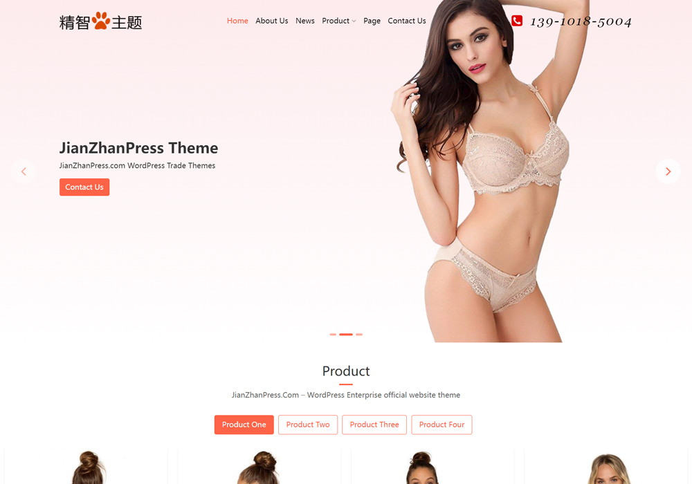 比基尼wordpress外贸企业模板