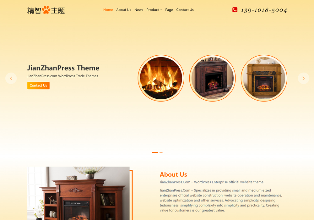壁炉wordpress外贸企业模板
