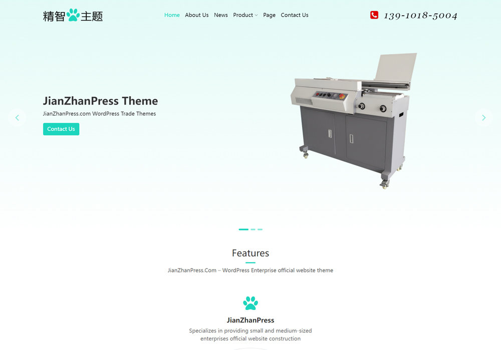 图书装订wordpress外贸企业模板