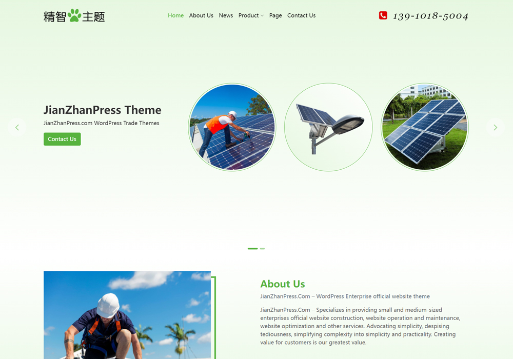 新能源设备wordpress外贸企业模板