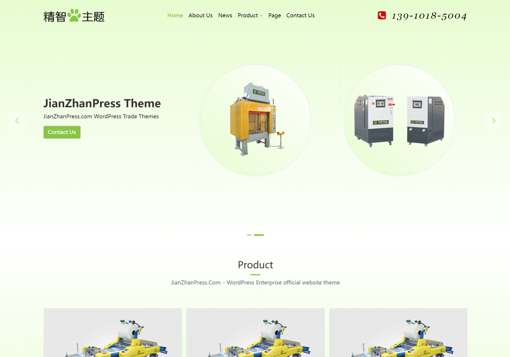 印刷设备wordpress外贸企业模板