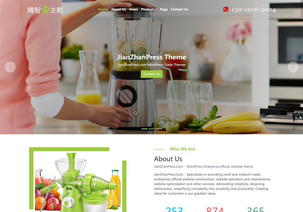 厨房电器wordpress外贸主题