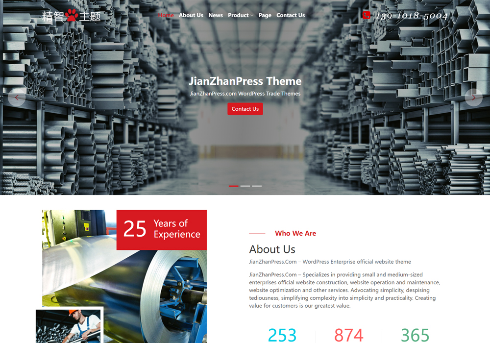 钢材wordpress外贸公司模板