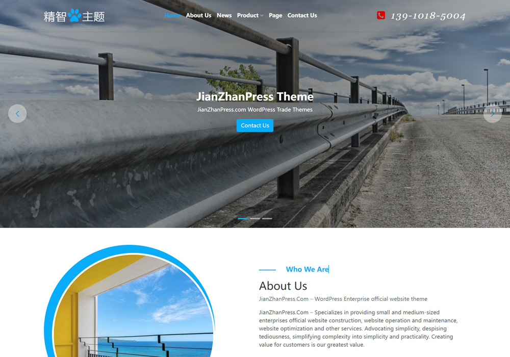 护栏围挡wordpress外贸网站模板