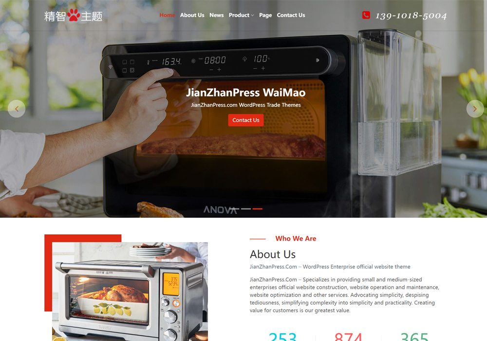 烤炉烤箱wordpress外贸网站模板