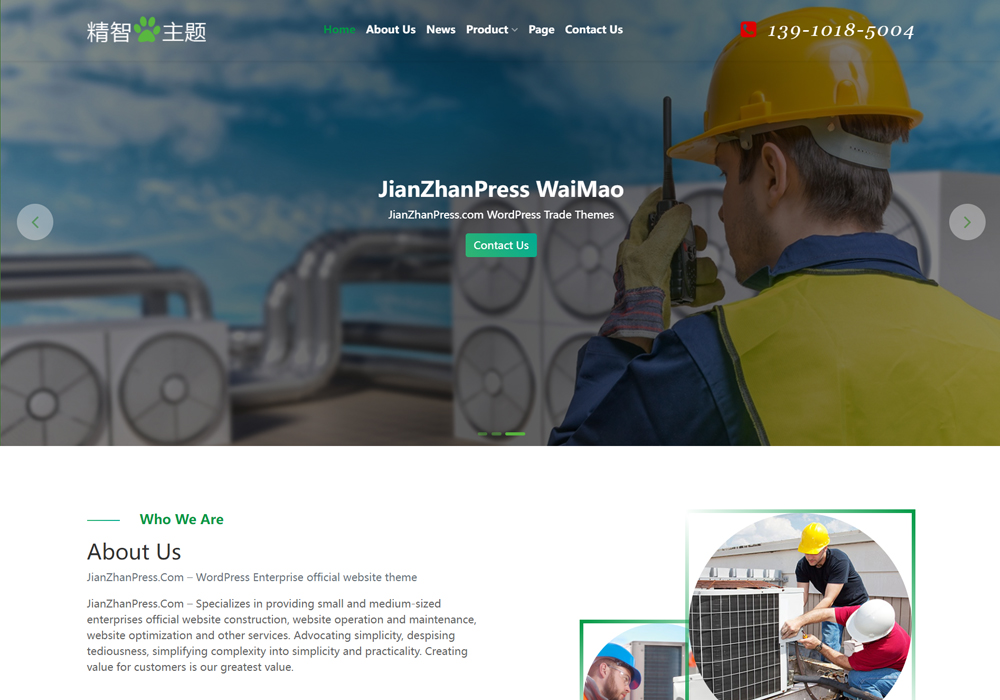 暖通设备wordpress外贸网站模板