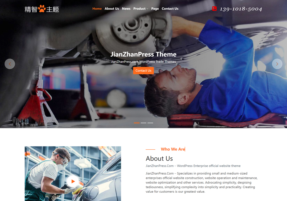 汽车配件wordpress外贸网站模板