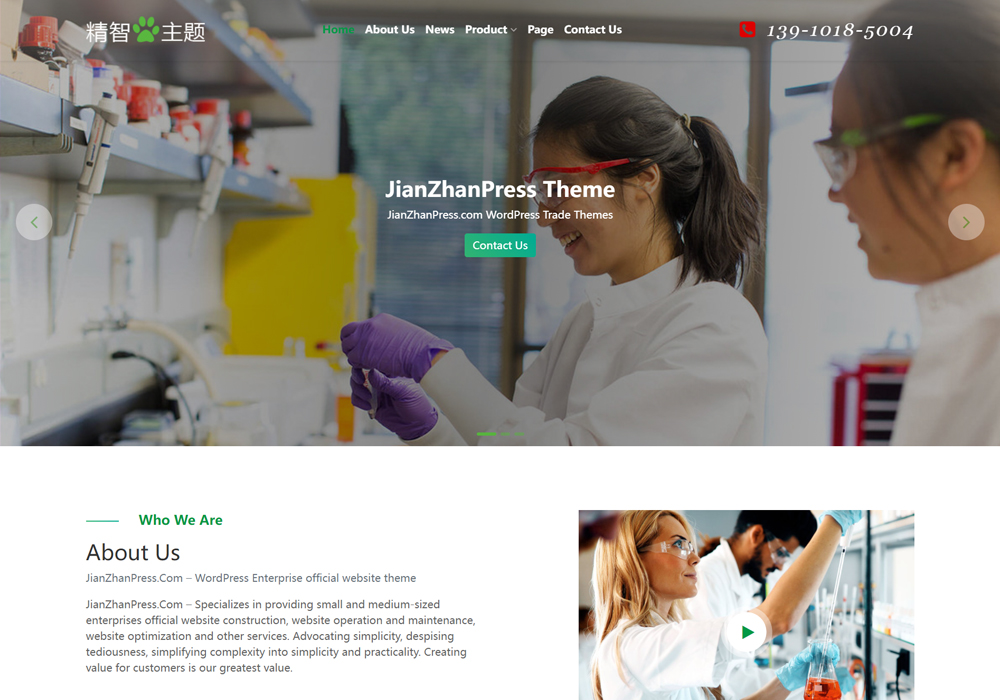 生物能源wordpress外贸公司模板