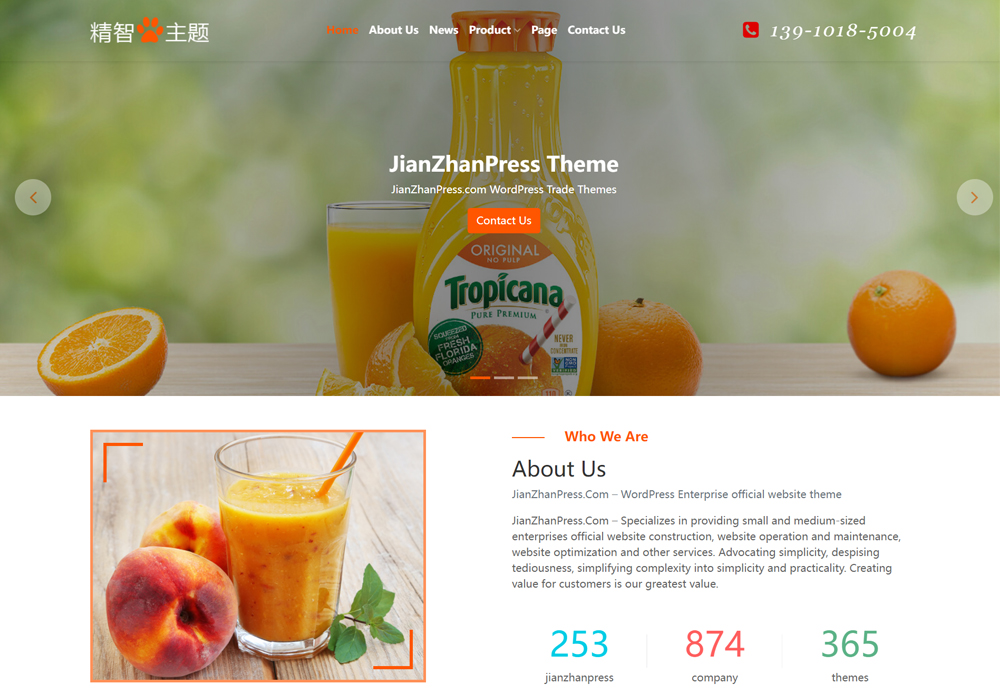 榨汁机制冷设备wordpress外贸模板