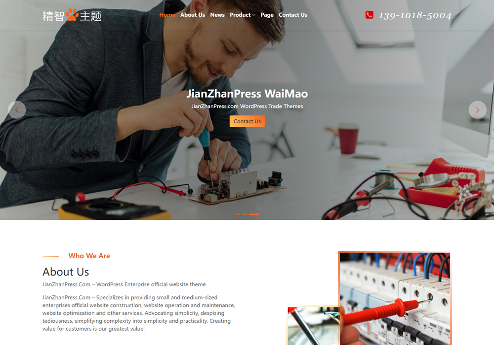 插头插座wordpress外贸网站模板