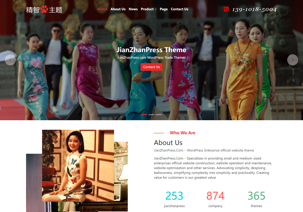 旗袍唐装wordpress外贸网站模板