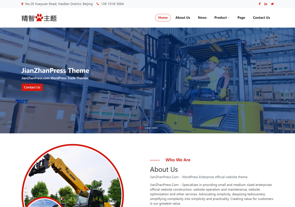 仓储设备wordpress外贸独立站模板