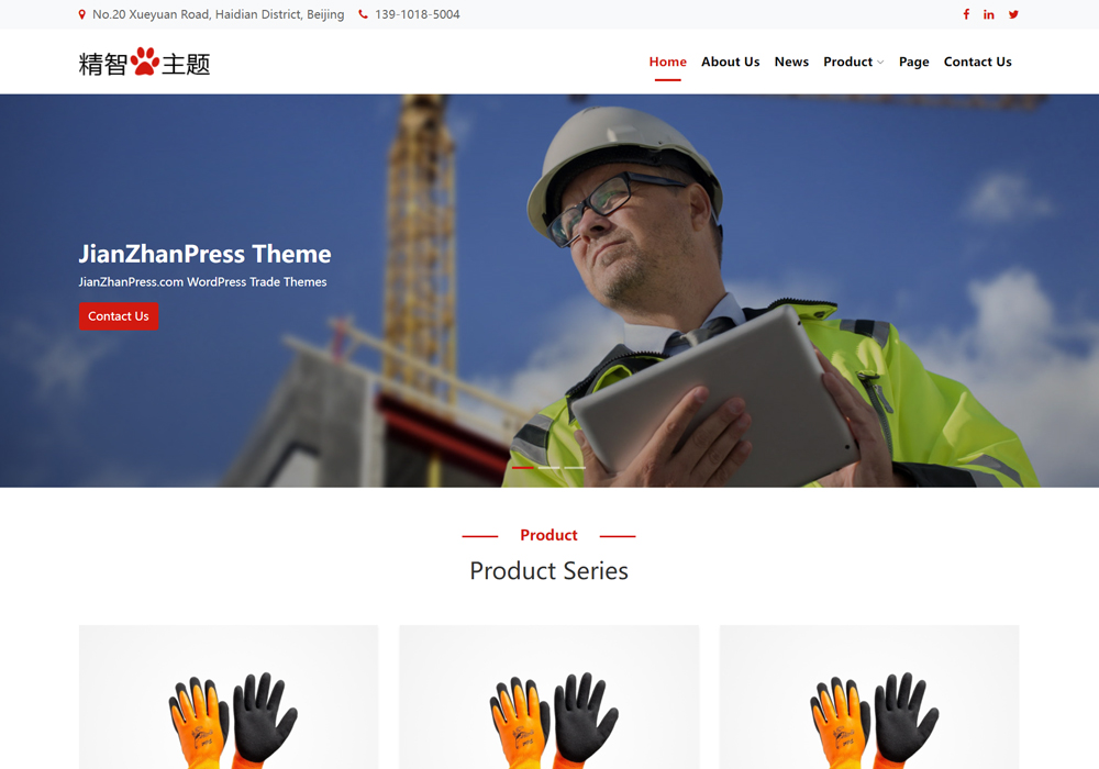 劳动防护wordpress外贸独立站模板