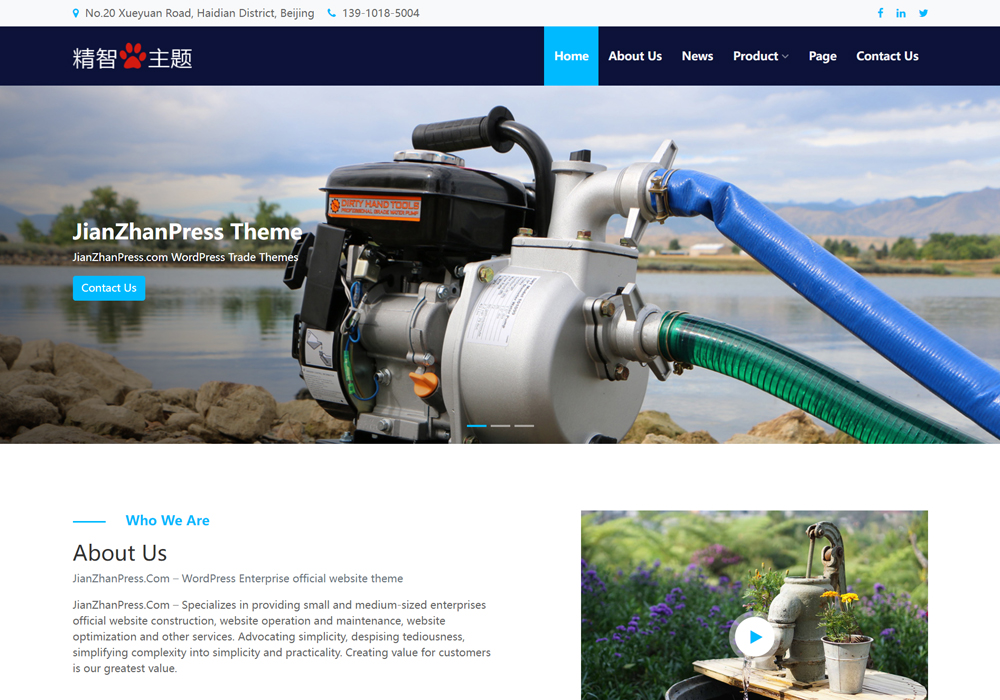 水泵阀门wordpress外贸网站模板