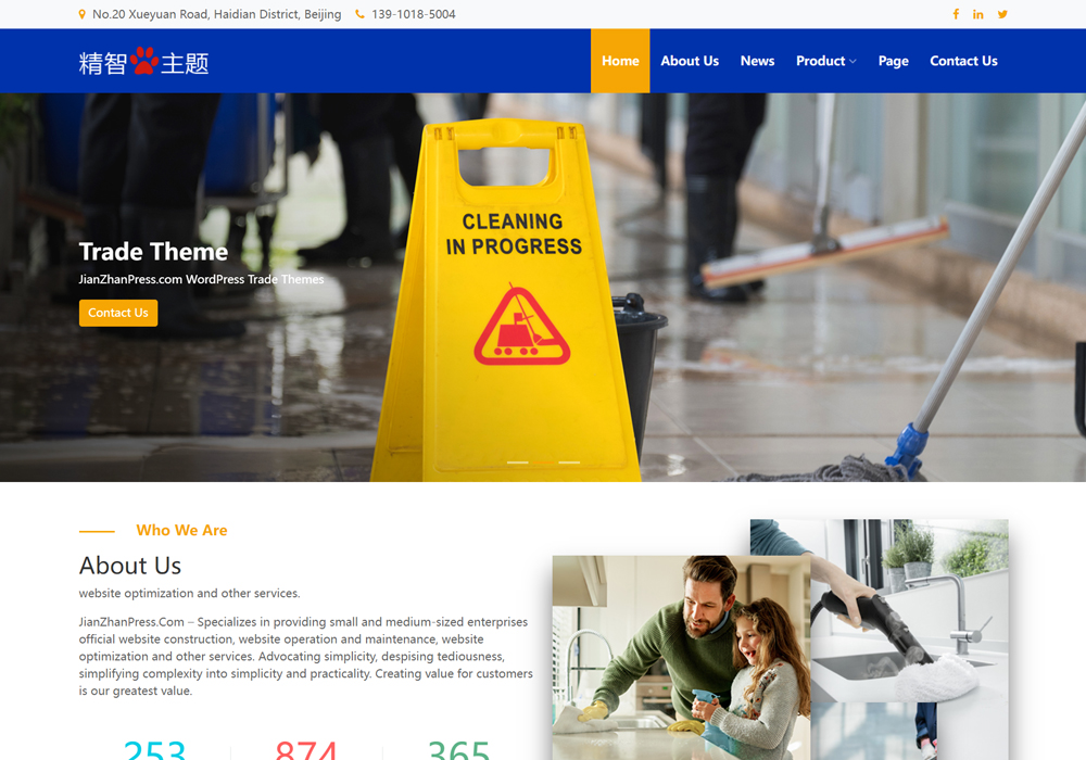 清洁设备wordpress外贸建站模板