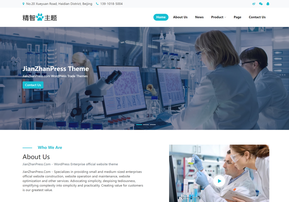 实验用品wordpress外贸网站模板