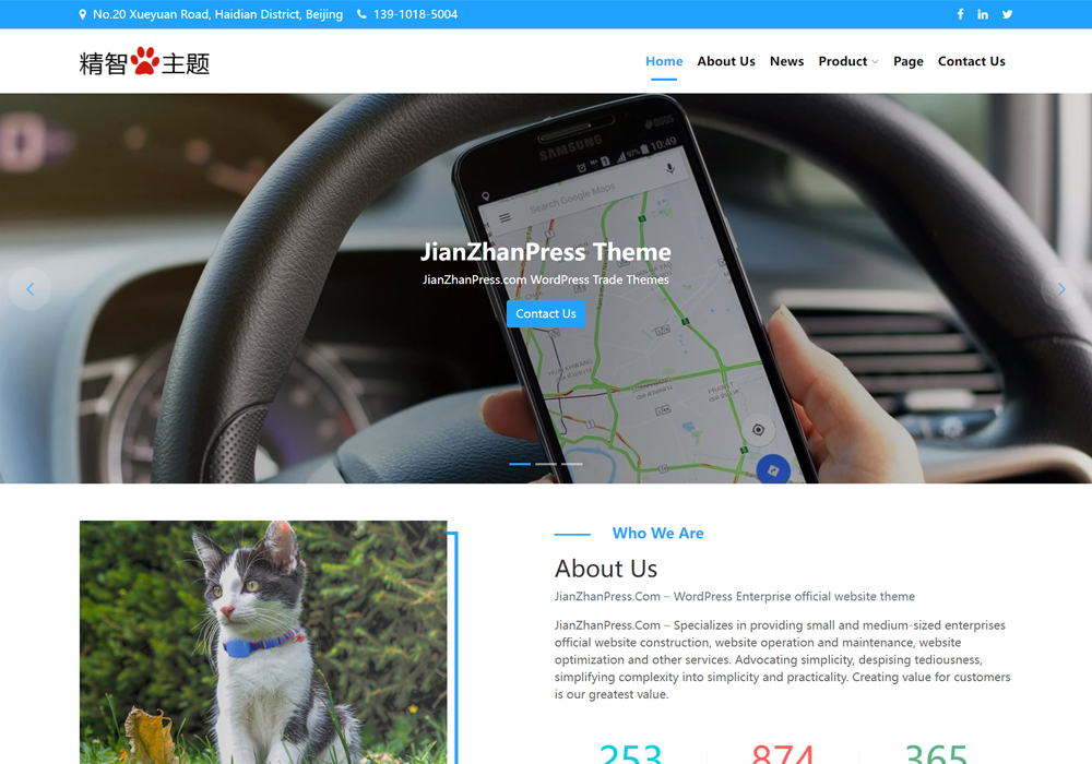 GPS定位wordpress外贸建站模板