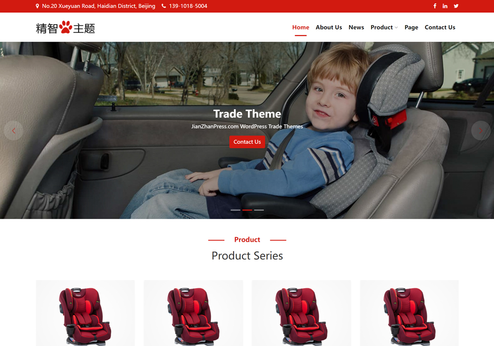 儿童安全座椅wordpress外贸建站模板