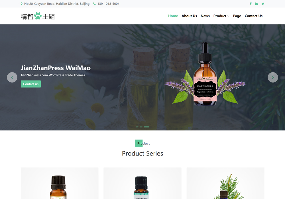 除臭芳香wordpress外贸自建站模板
