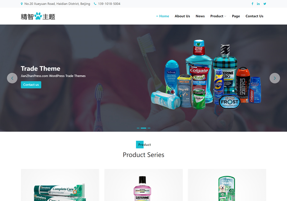 口腔清洁wordpress外贸网站模板