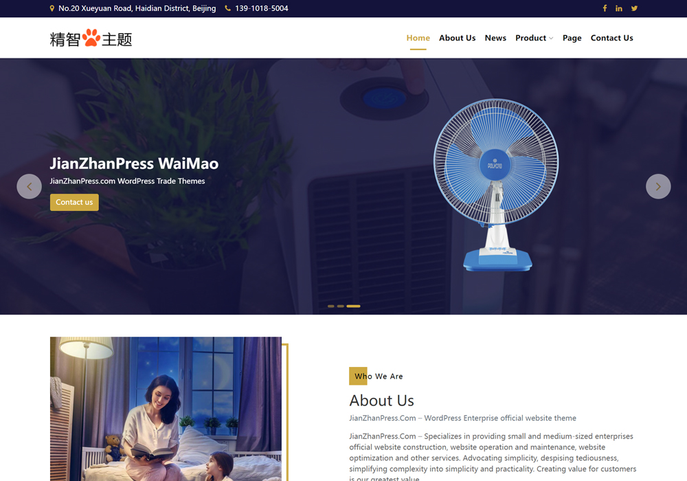 两季电器wordpress外贸网站模板