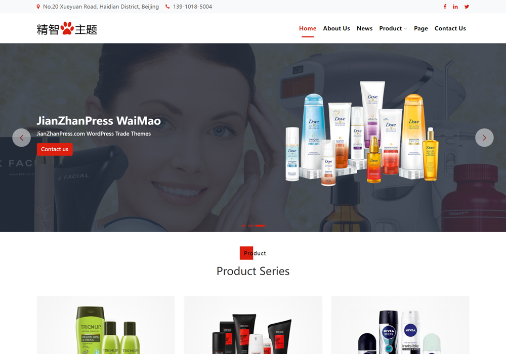 美发产品wordpress跨境独立站模板