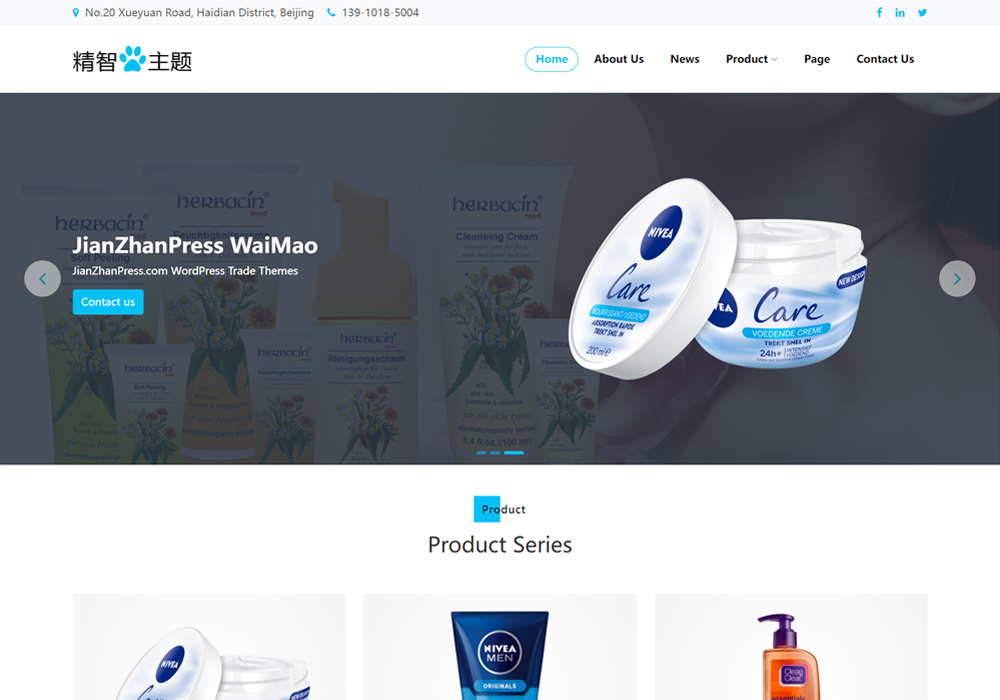 面部护理wordpress跨境独立站模板
