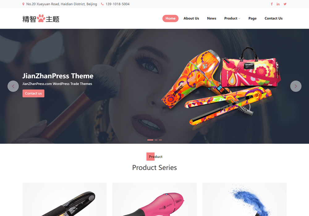 美妆工具wordpress独立站模板