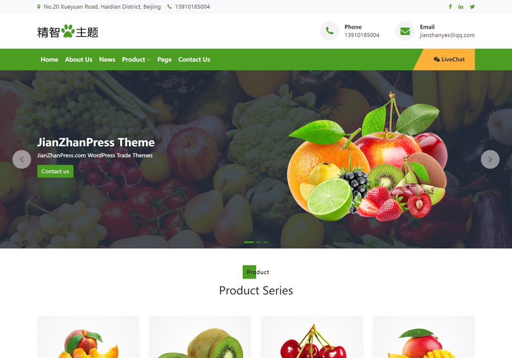 水果蔬菜wordpress外贸自建站模板