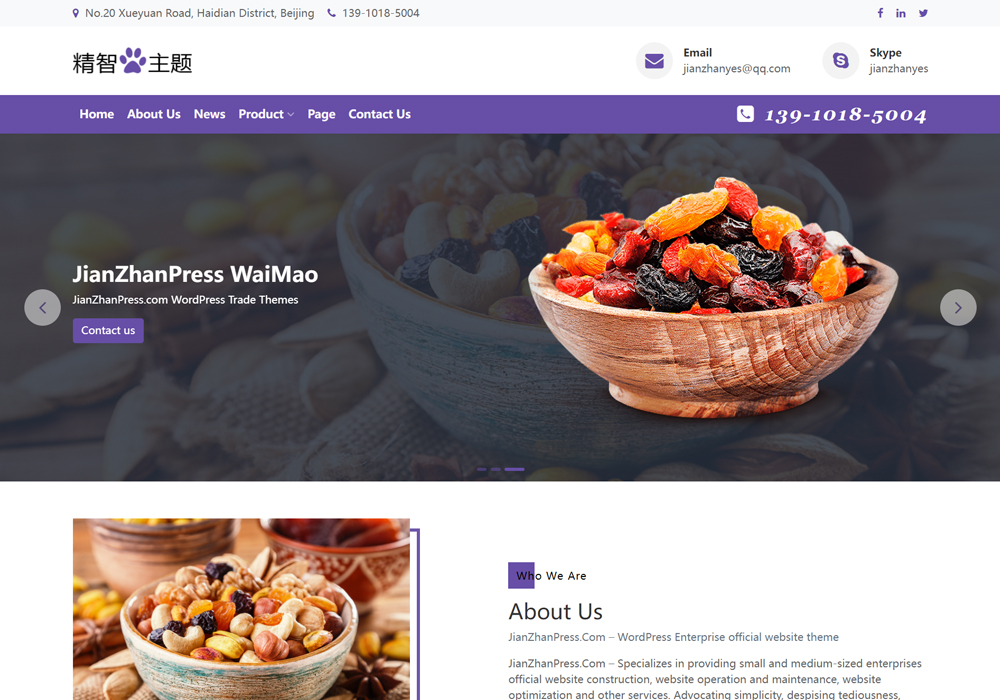 菌菇干货wordpress跨境电商模板