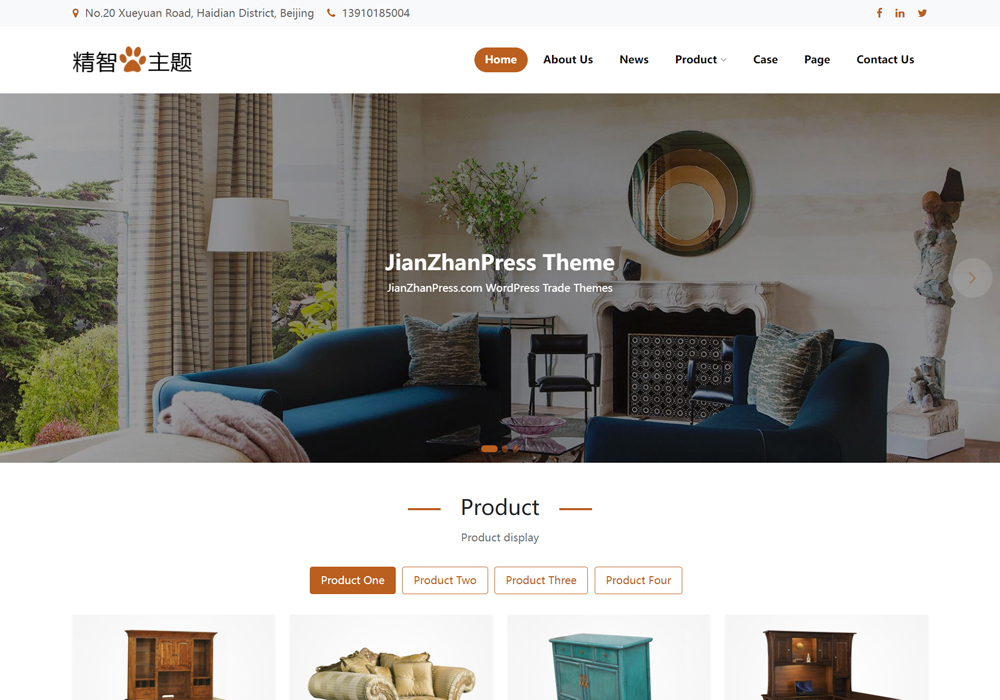 家居家饰wordpress外贸独立站模板