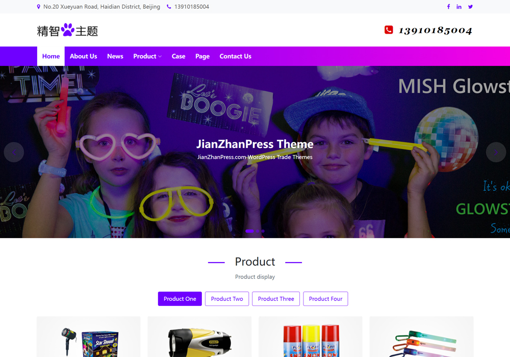 气氛组道具wordpress外贸网站模板