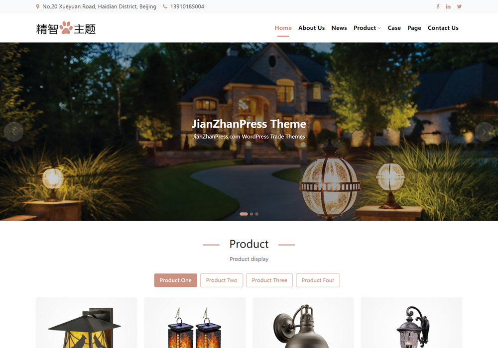 户外灯具wordpress外贸站模板