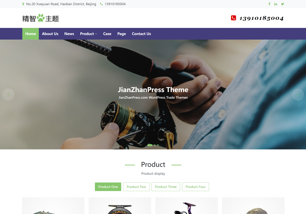 垂钓用品wordpress外贸模板