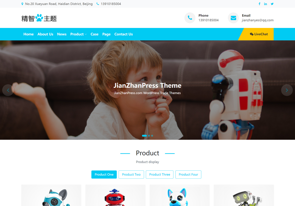 智能玩具wordpress外贸网站模板