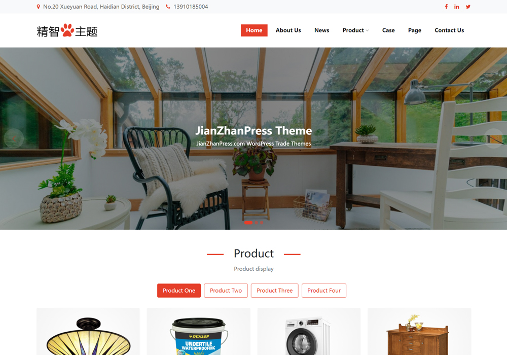 家装建材wordpress外贸独立网站模板